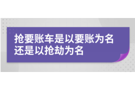 文昌对付老赖：刘小姐被老赖拖欠货款